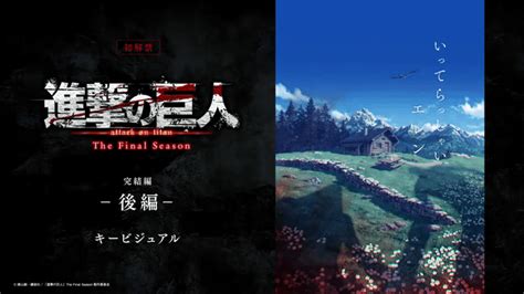 aot p o r n|aot final season part 3.